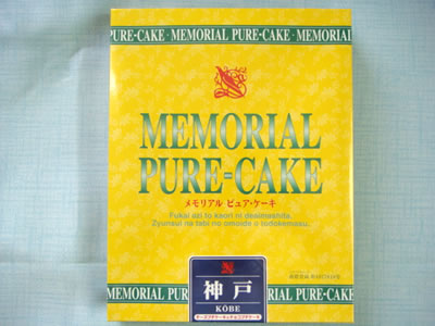 メモリアルピュアケーキ